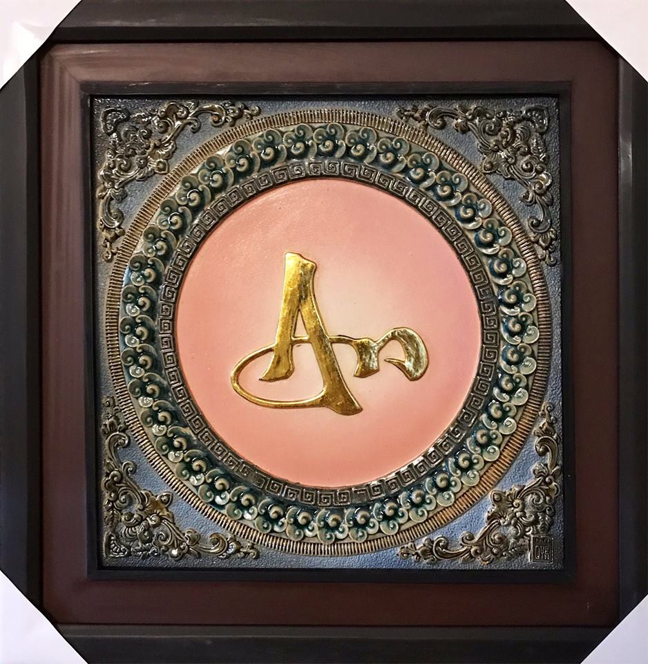 Tranh sứ chữ An dát vàng Bát Tràng cao cấp sang trọng Tranh sứ chữ An dát vàng Bát Tràng cao cấp sang trọng