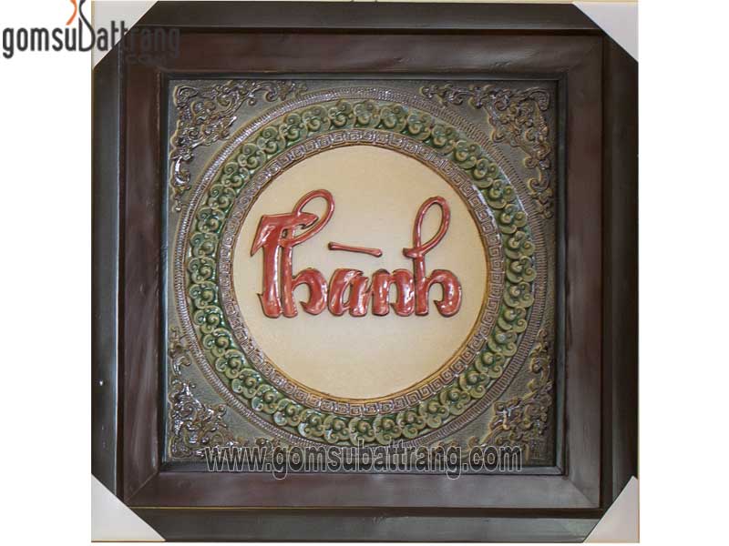 Bộ tranh chữ đắp nổi Vạn Sự Thành khung gỗ thông sang trọng trang trí